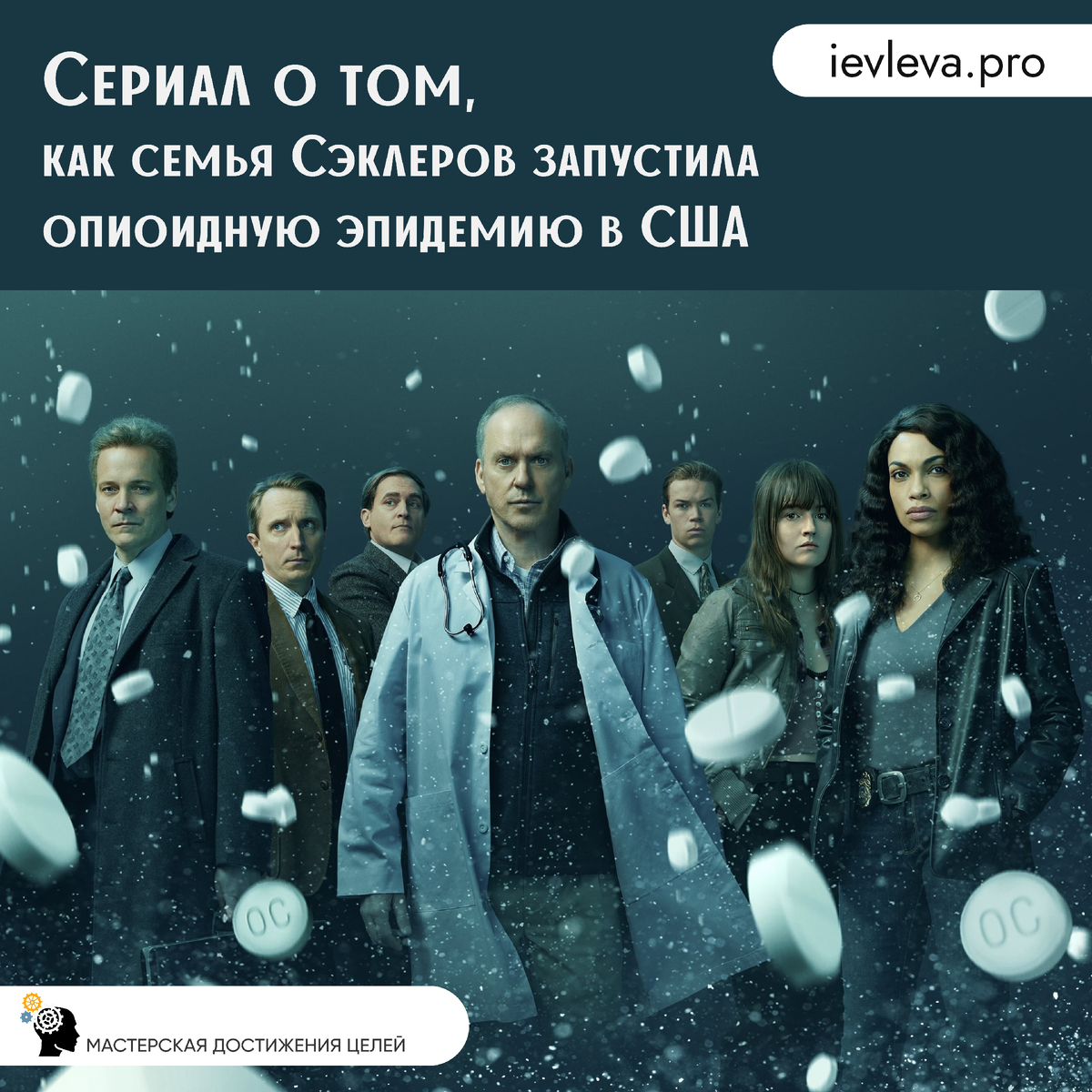 Кто подсадил Америку на наркотики. Липовые научные исследования. Развитие критического мышления и при чем тут маркетинг.