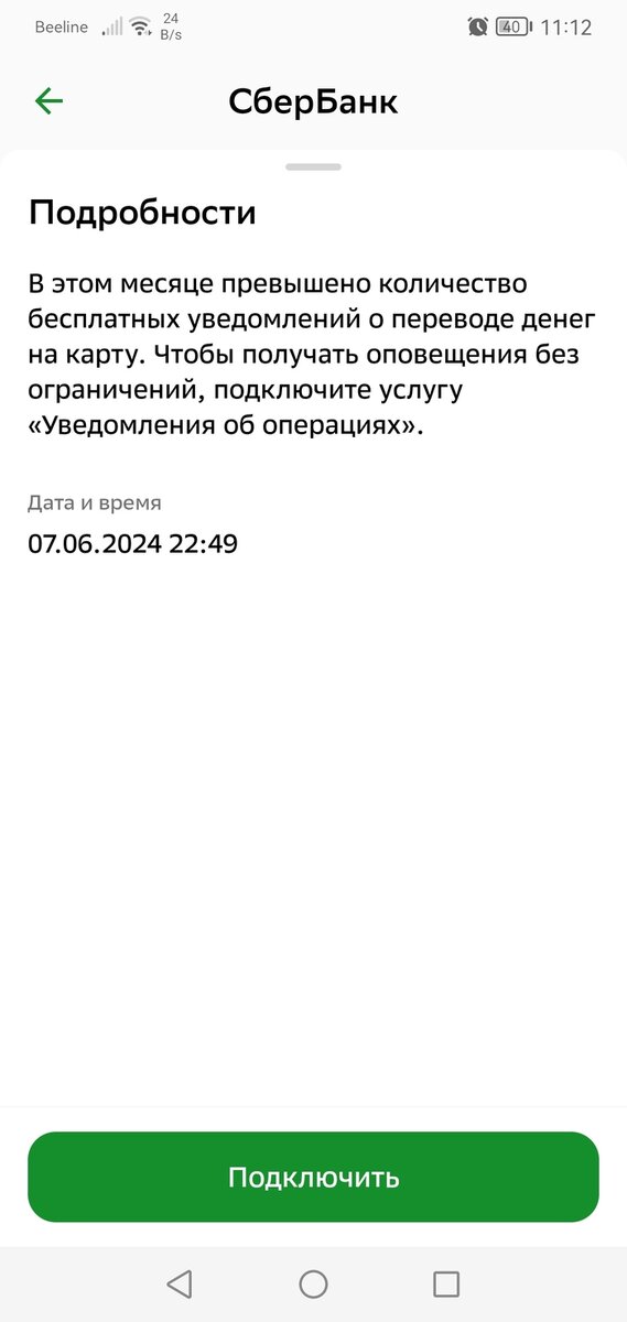 Давайте поможем Сберу! | Пикабу | Дзен
