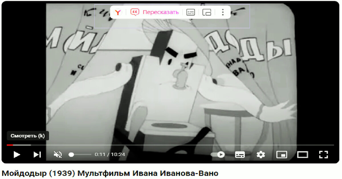 Скриншот автора