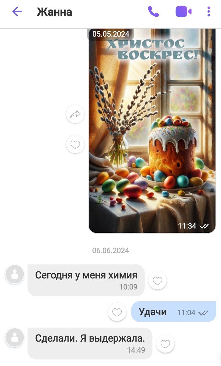 Скриншот автора