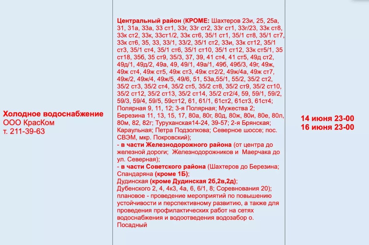     Источник: 005красноярск.рф