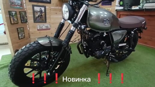 Новинка 2024 ТЕХАС 300 /🏍️ Встречайте на дорогах новичка – мотоцикл дорожного класса TEXAS 300! 🎉