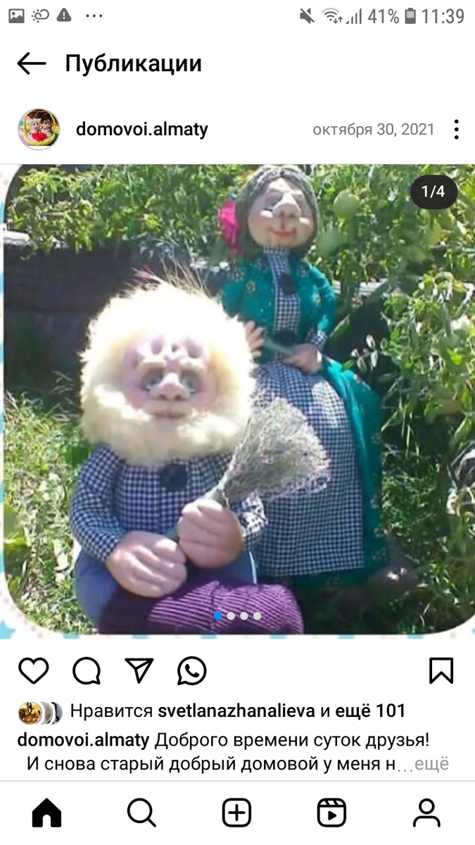 Тоже из инсты