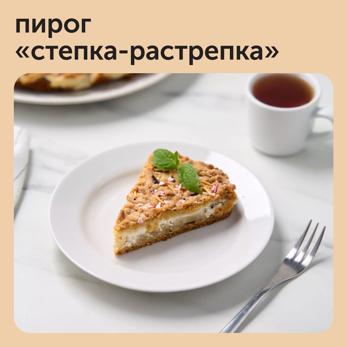 Пирог «Степка-растрепка» 😍 | Food.ru — Главная кухня страны | Дзен