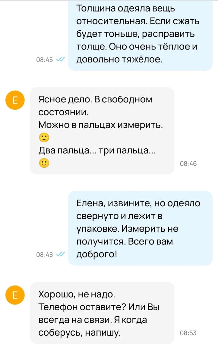 Как измерить толщину одеяла? Делюсь лайфхаком | Теория Большого Хлама | Дзен