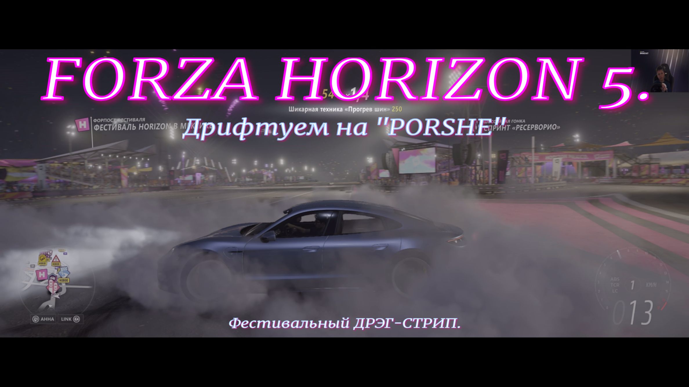 FORZA HORIZON 5.Дрифтуем на 