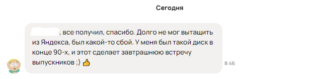 Скриншот из профиля автора