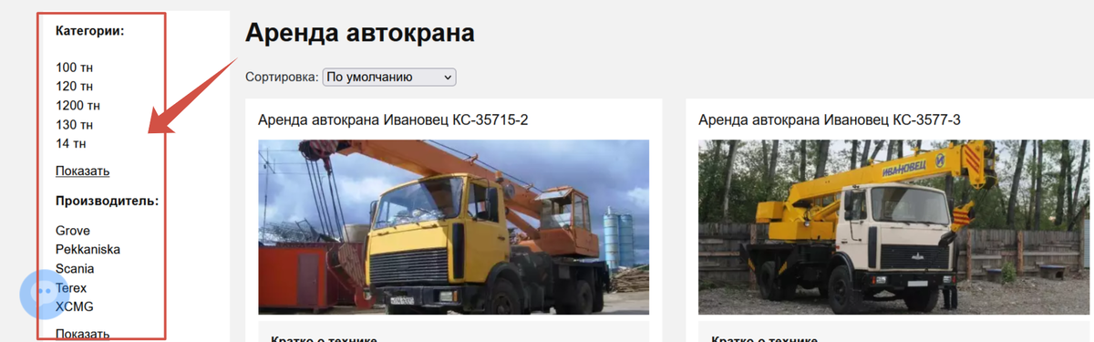 Найти нужную технику на сайте компании "Спецтех-С"