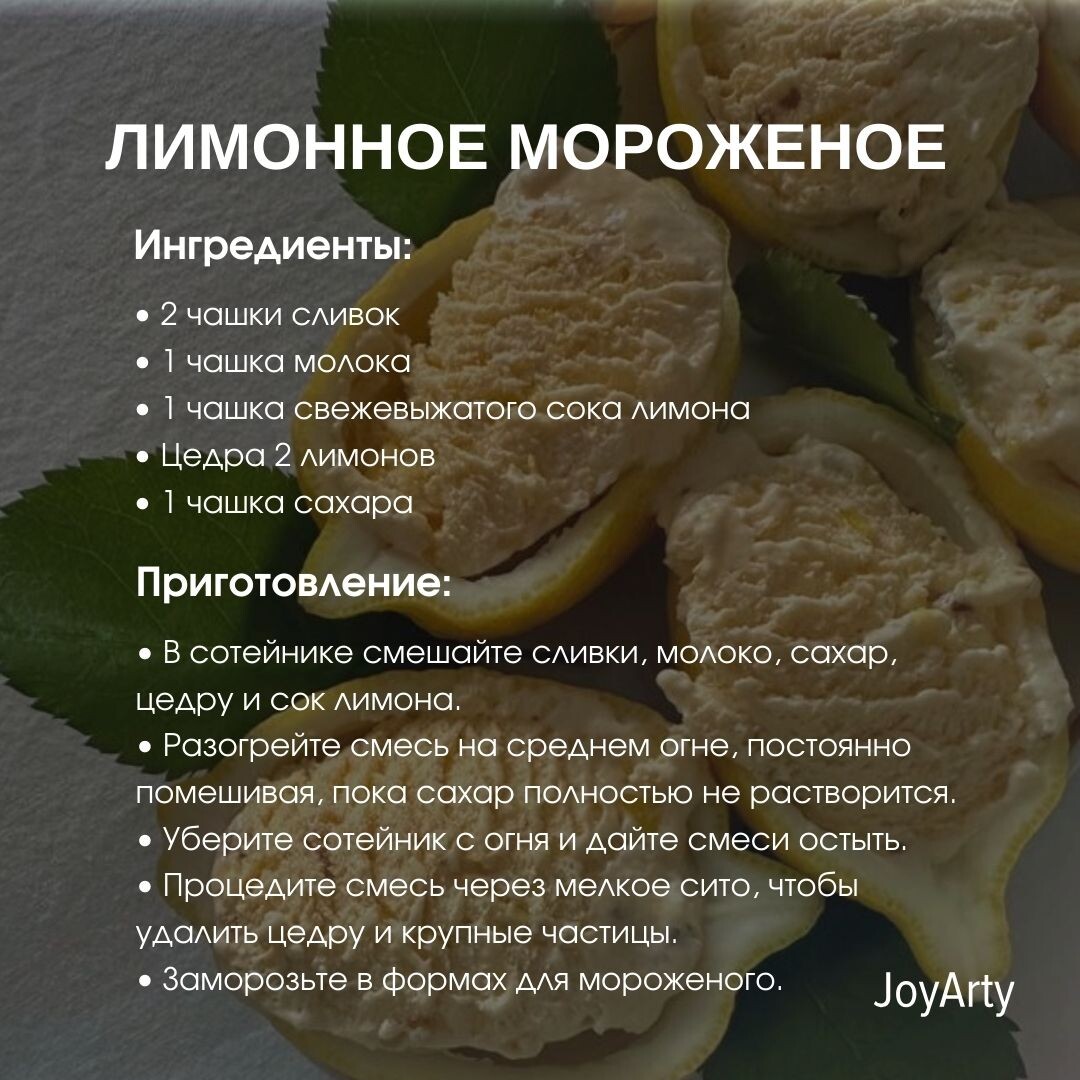 Рецепт мороженого из молока