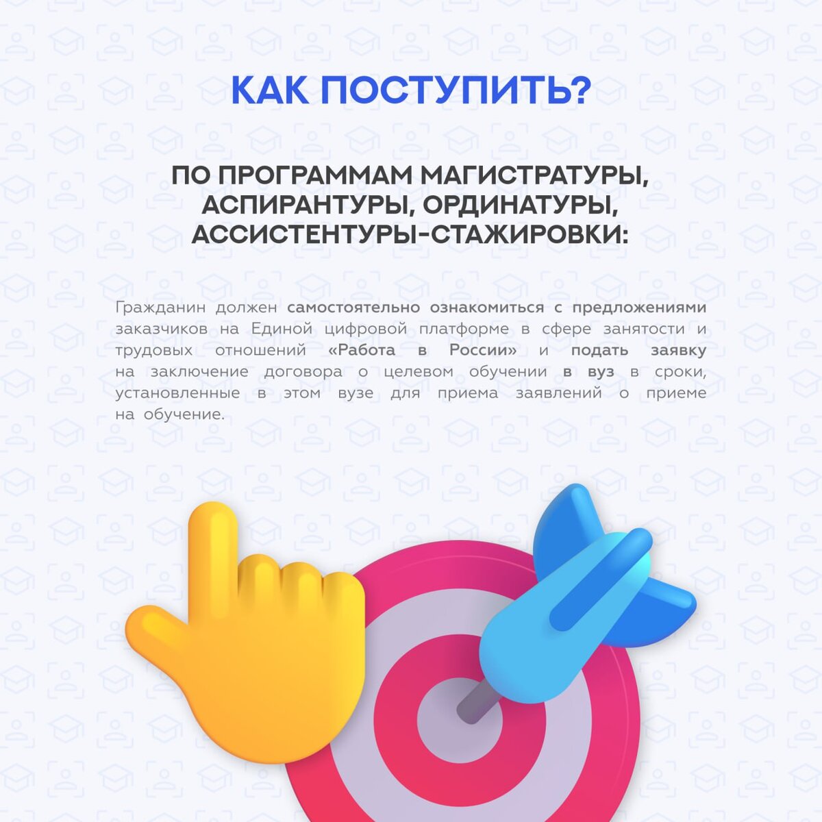 ПРИЕМ-ка: целевое обучение | СГТУ имени Гагарина Ю.А. | Дзен