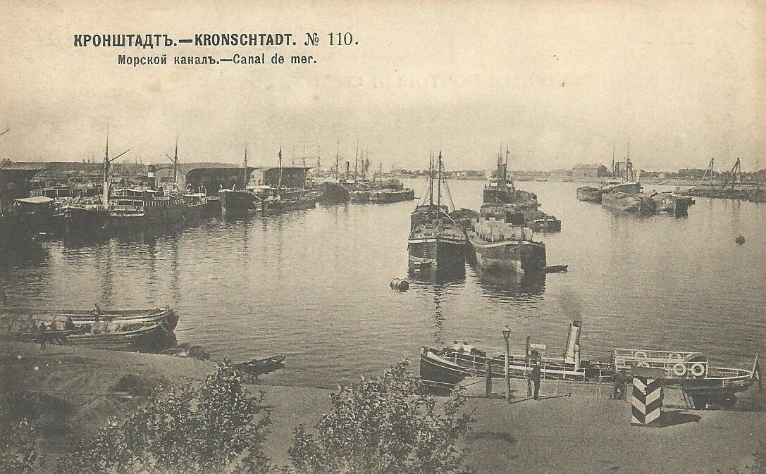 В порту Кронштадта (открытка начала XX в.)