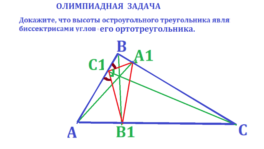 ЗАДАЧА ОИМП. ВЫСОТЫ БИССЕКТРИСЫ ECKJD1.png