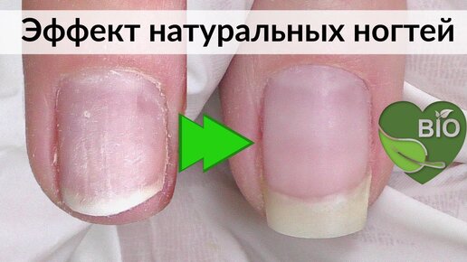 Наращивание Натуральных Ногтей Гелем Bio Sculpture Пошагово