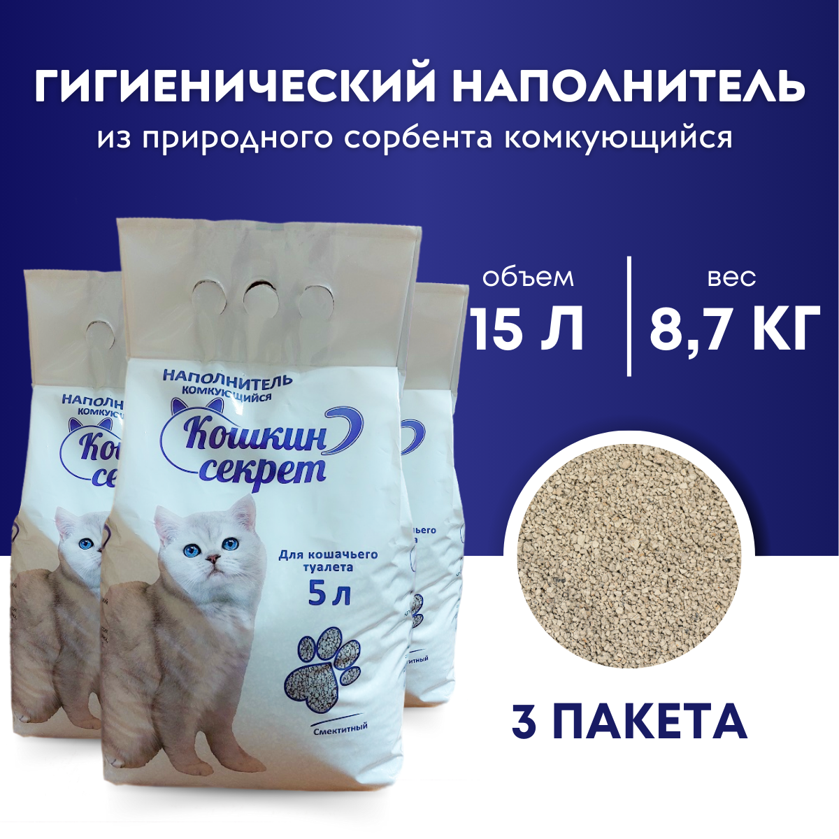 купить можно здесь: https://koshkinsekret.ru/