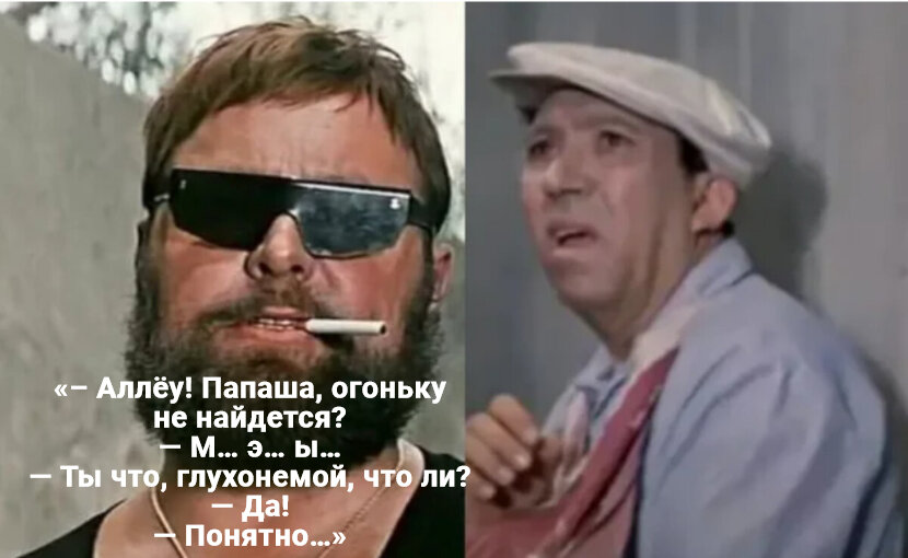 Кадр с Плешаковым и Никулиным из комедии Гайдая «Бриллиантовая рука»
