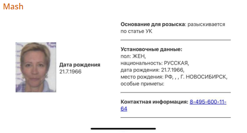    Скриншот: Telegram/Mash