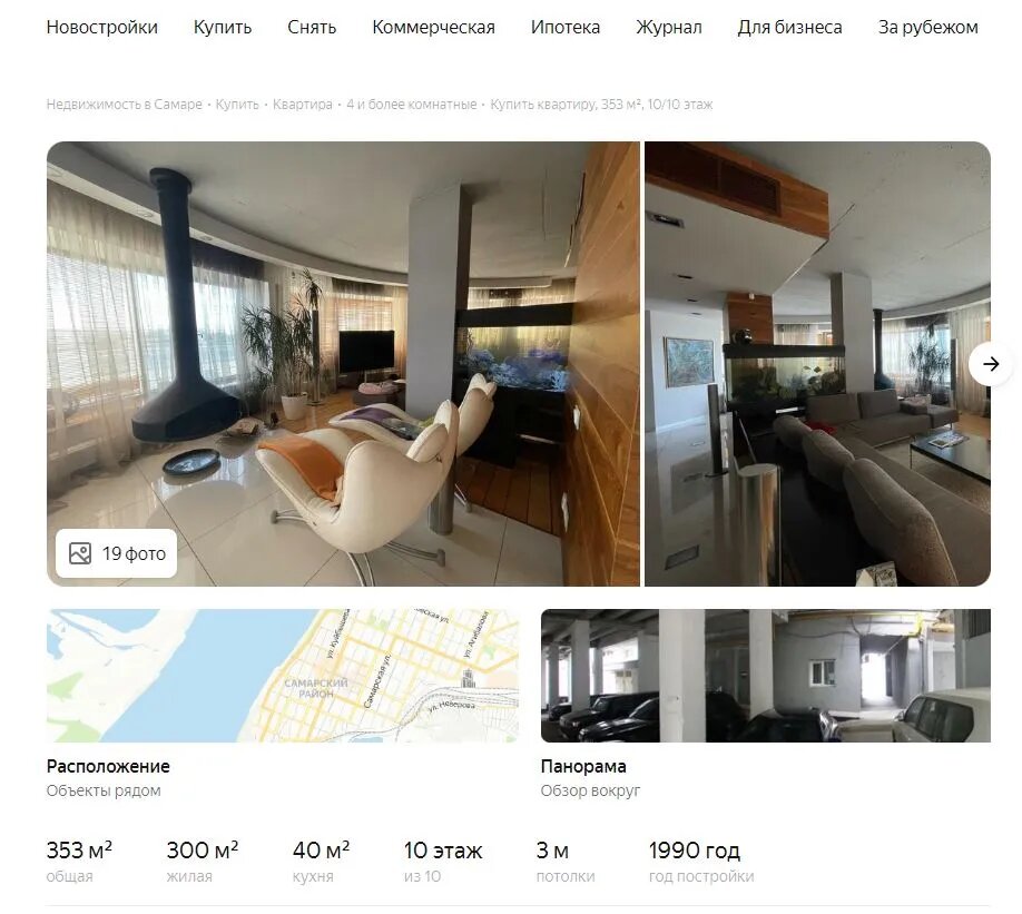 Журналисты портала sovainfo.ru пообщались со специалистами сервиса объявлений об аренде и продаже недвижимости в Самаре. Эксперты составили рейтинг самых престижных квартир в областной столице.-2