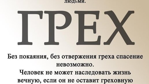 Почему церковь против однополых браков?