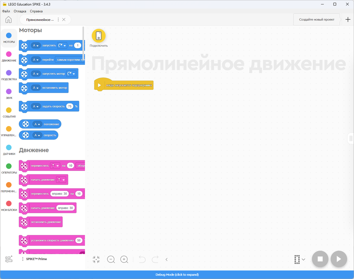 Новый проект