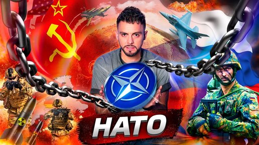 Download Video: НАТО против России? | Послезавтра