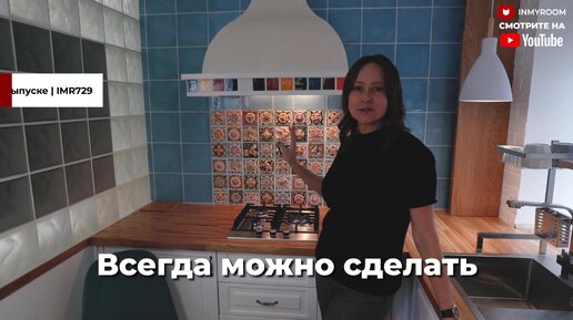 Спасли старые кухни в советских хрущевках!