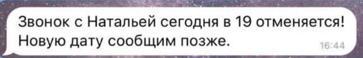 Пример информационного сообщения