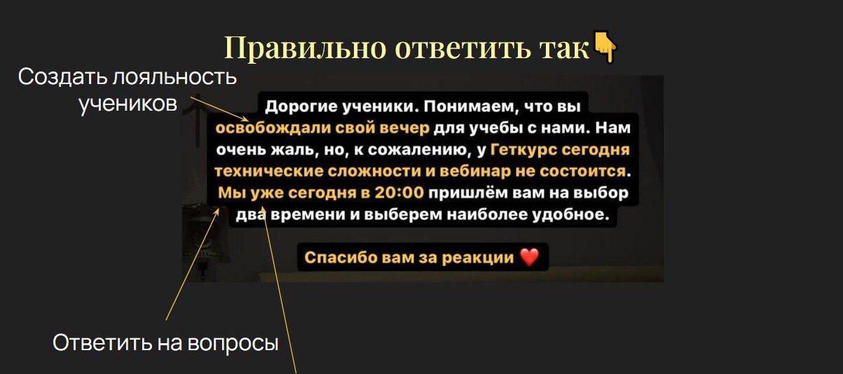 Пример хорошего информационного сообшения