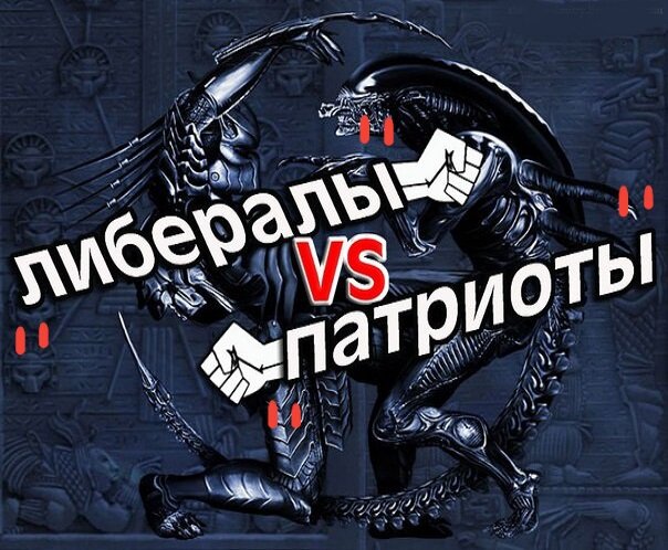 Картинка отсюда: https://usprus.ru/category/item/2092-intelligentsiya-mozhet-ugrobit-stranu