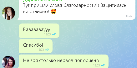 Вверху-менеджер, внизу-я