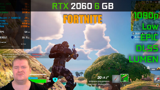 RTX 2060 - Fortnite. Test FPS - Lumen на 6 ГБ VRAM