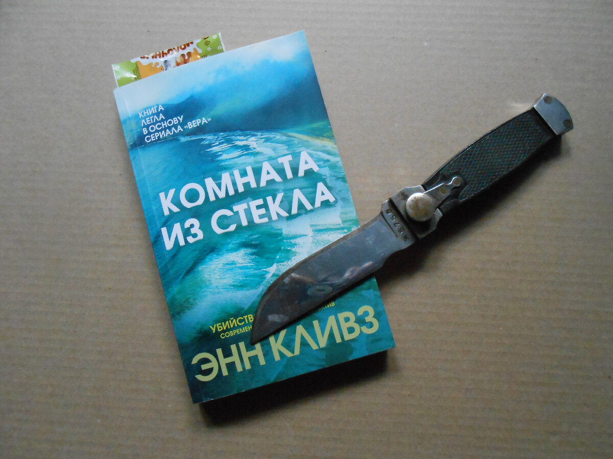 Счастье, что эта книга с буккроссинга