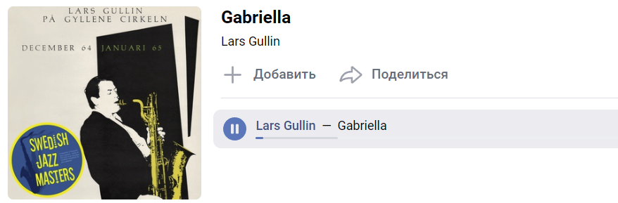 Это просто скрин с музыкального сайта. 