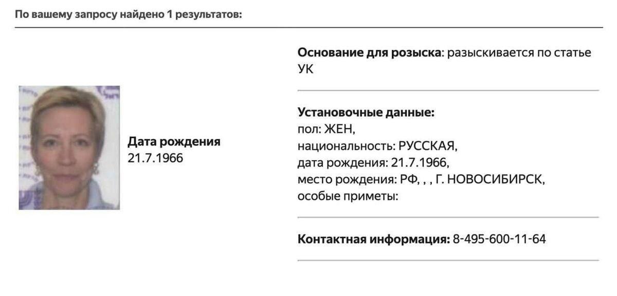 Фото: база данных МВД России