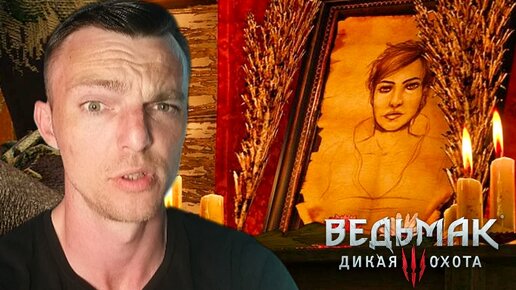 МЫШИНАЯ БАШНЯ # Ведьмак 3 Дикая Охота # 45