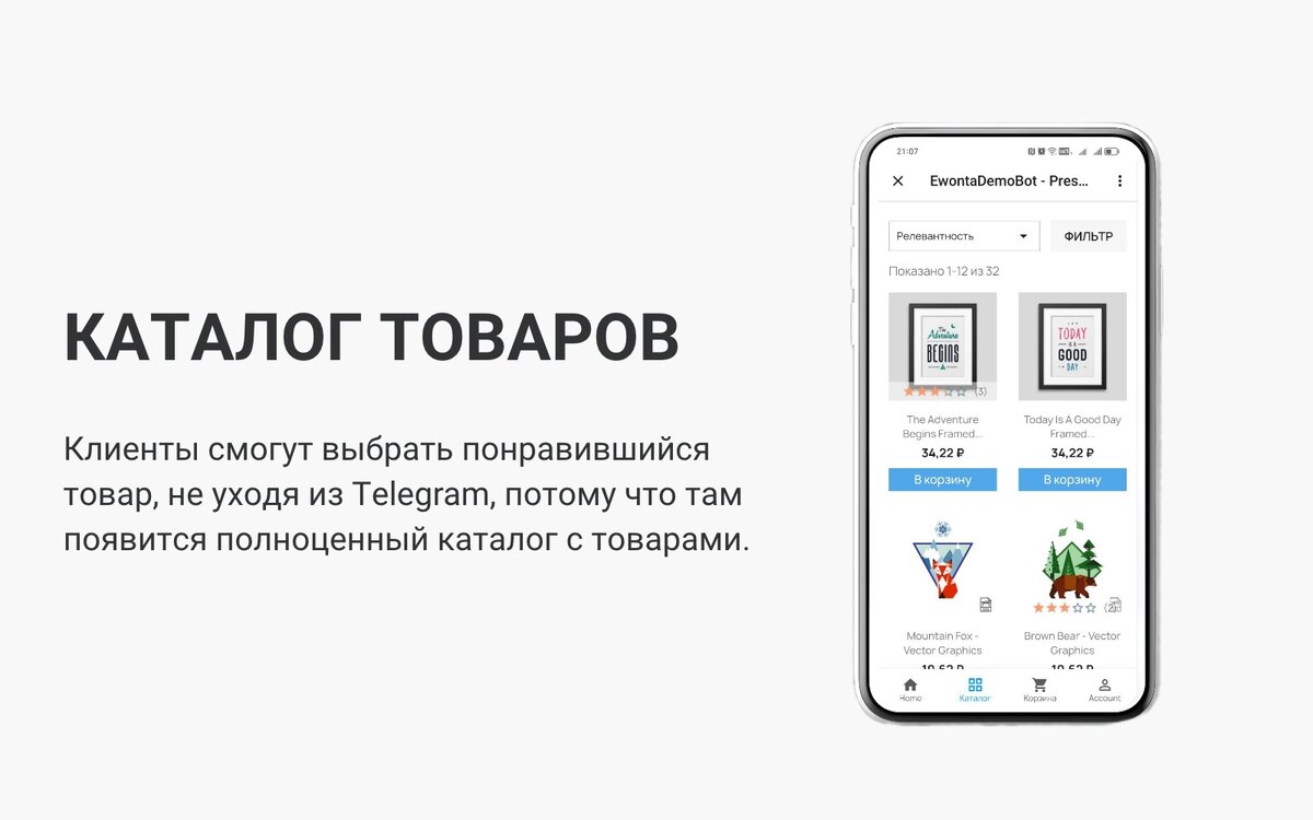 Создайте свой магазин в Telegram с помощью PrestaShop и Telegram бота!