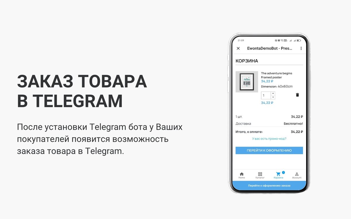 Создайте свой магазин в Telegram с помощью PrestaShop и Telegram бота! |  Ewonta🔥 | Дзен