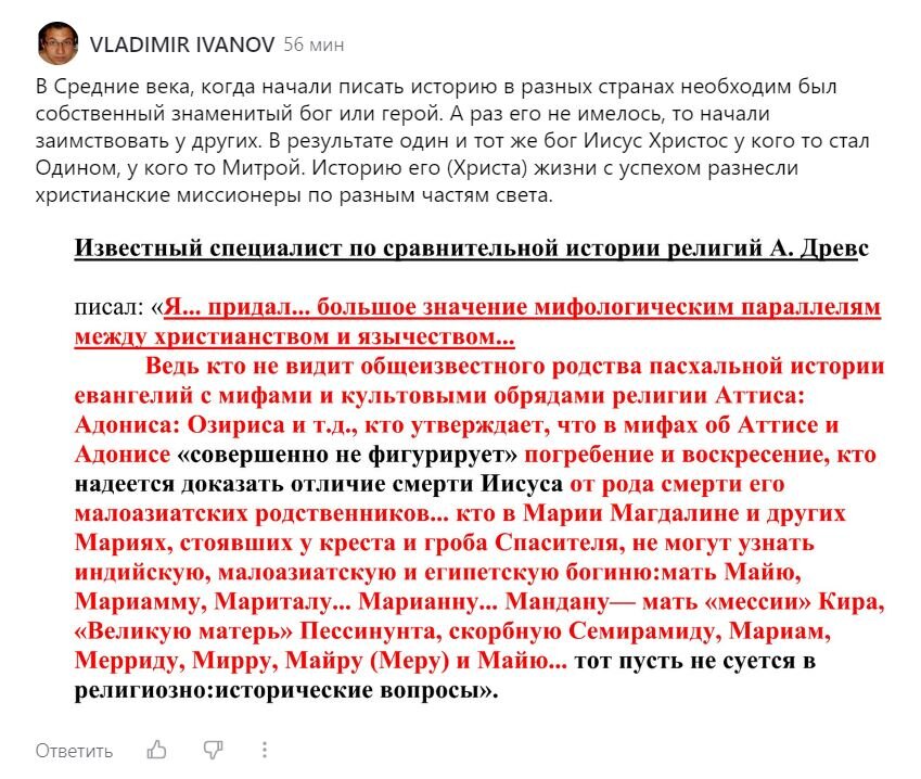 Есть мнение, что название индуистской триады – тримурти – в составе Брахмы, Вишну и Шивы происходит от русского словосочетания «три морды». Ну их же там трое – богов.-2