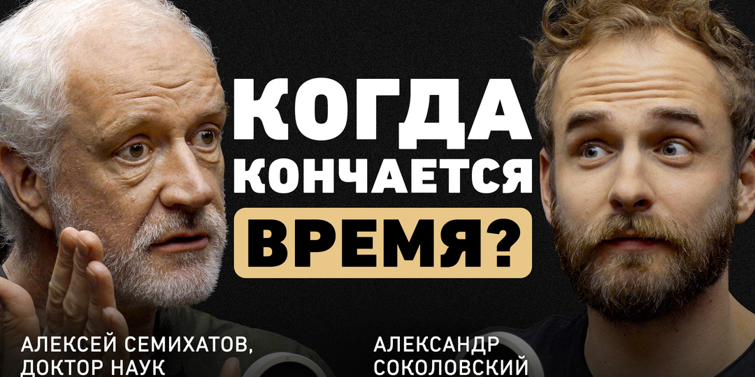 Как устроен квантовый мир и почему человек не может улететь на Марс