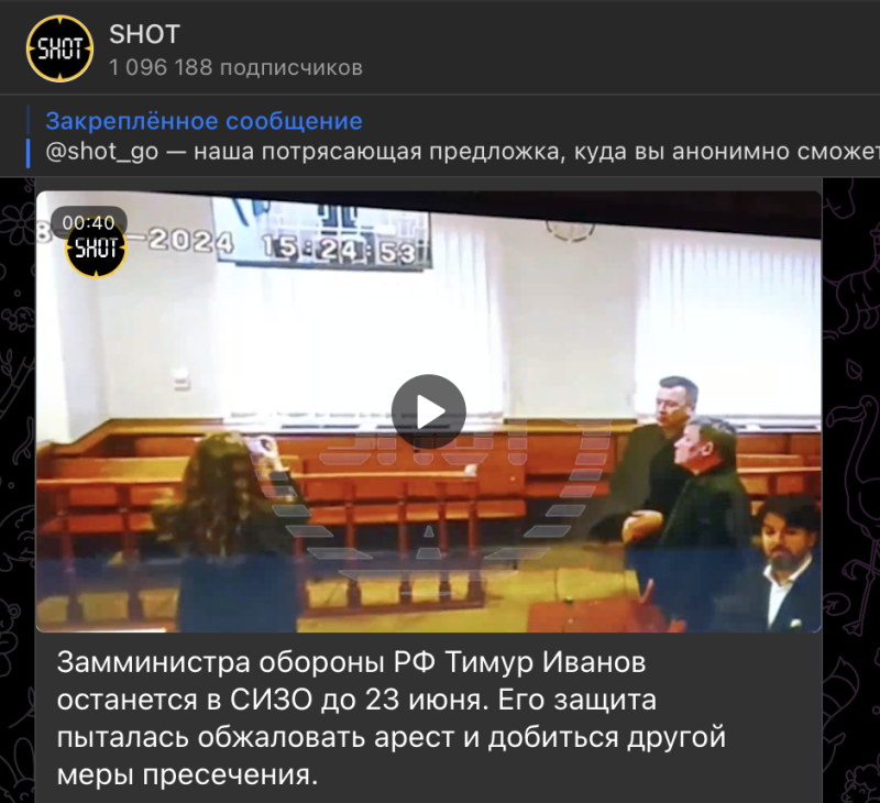    Скриншот: SHOT