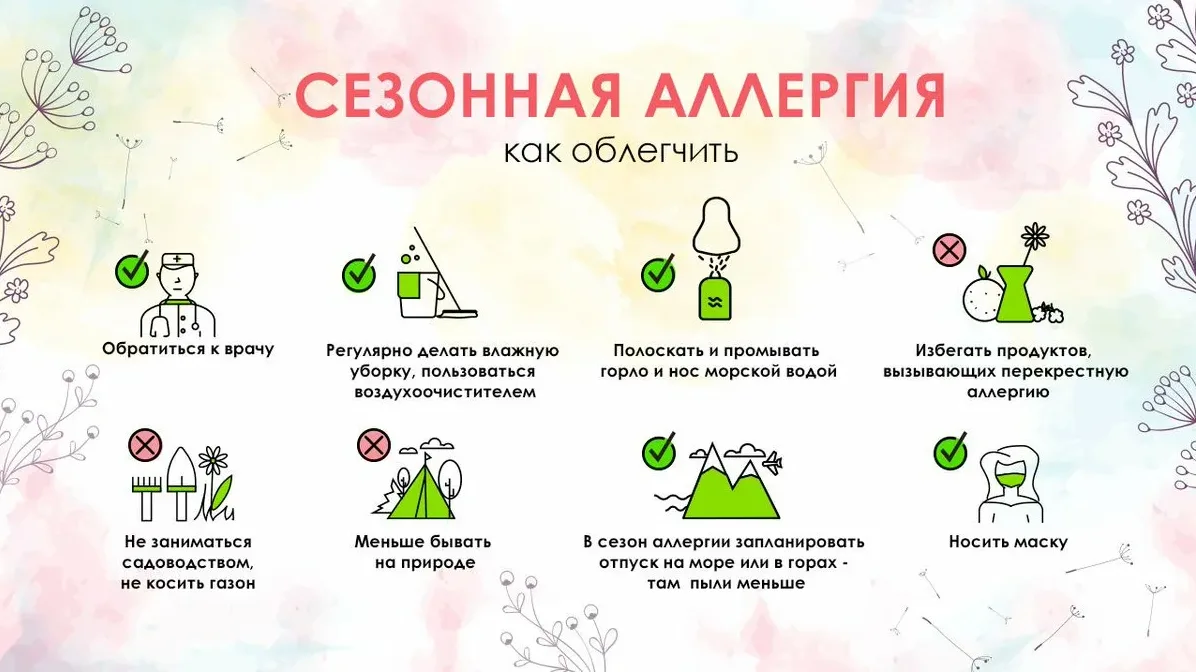 Аналог аллергия. Памятка аллергия. памятка для аллергиков. памятка аллергические заболевания. памятка от аллергических заболеваний.