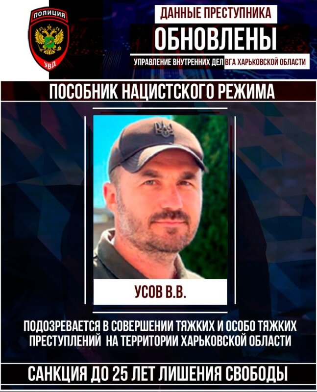    Чиновники, агенты СБУ и гражданские пособники: «чёрный список» харьковских правоохранителей ежедневно пополняется разыскиваемыми преступниками