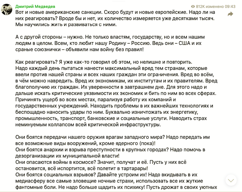 Скриншоты поста Медведева.