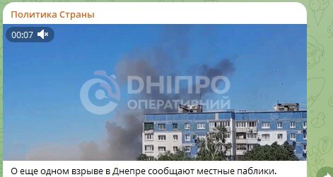    Скриншот: Telegram/"Политика страны"