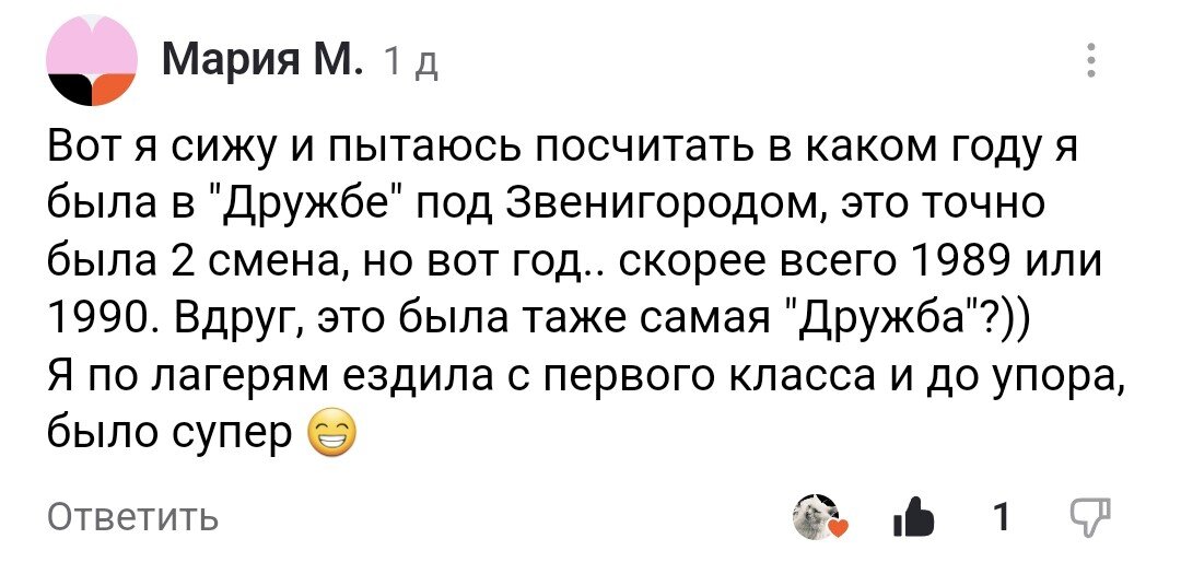 Иллюстрация Автора