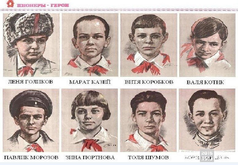 Портреты пионеров-героев. Иллюстрация из открытых источников.