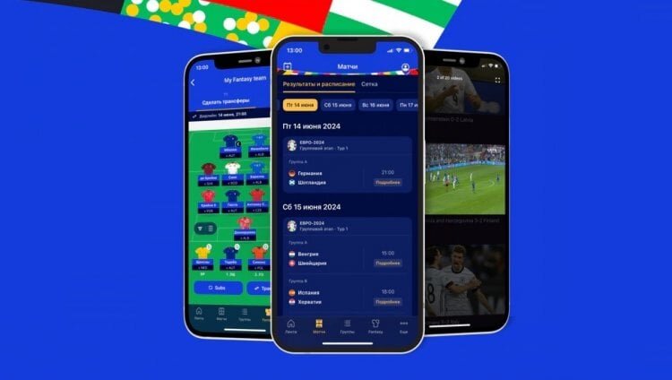    Все матчи чемпионата Европы 2024 будут доступны на экране смартфона или планшета