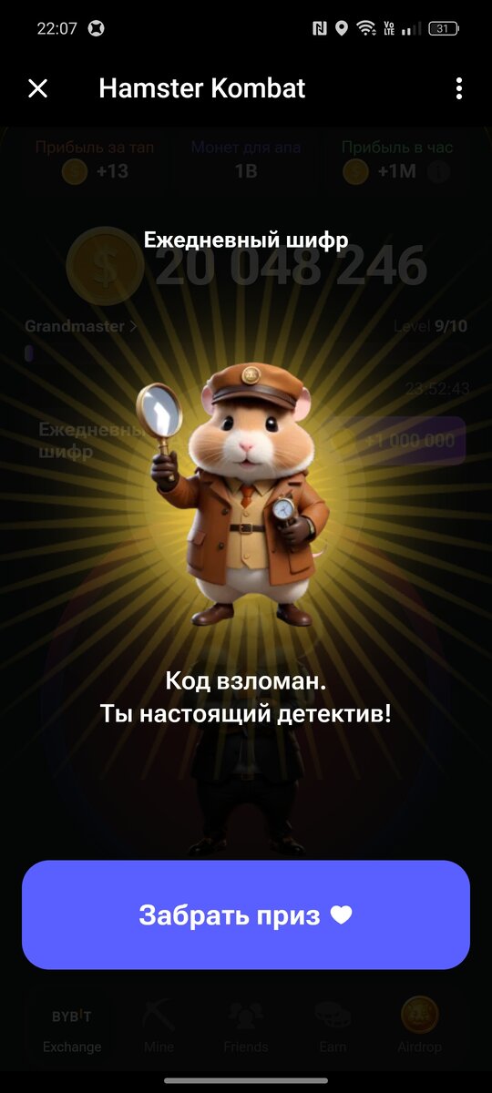 Hamster kombat шифр 13.08