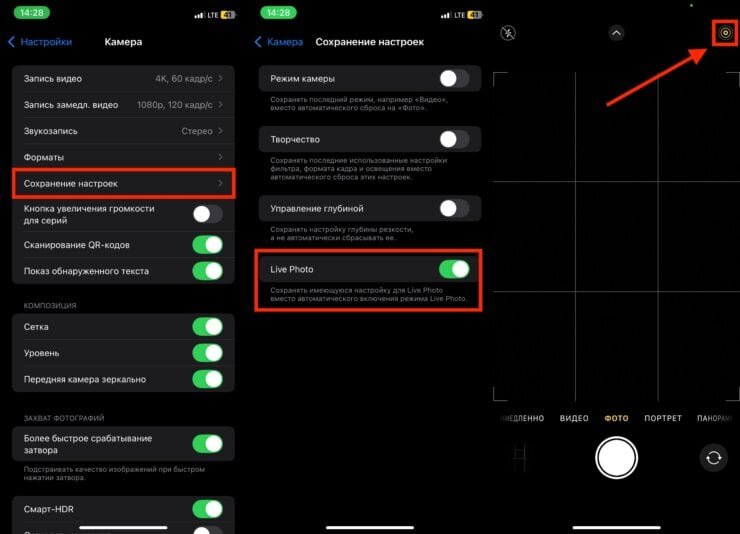    Сначала обязательно включите Live Photo на iPhone