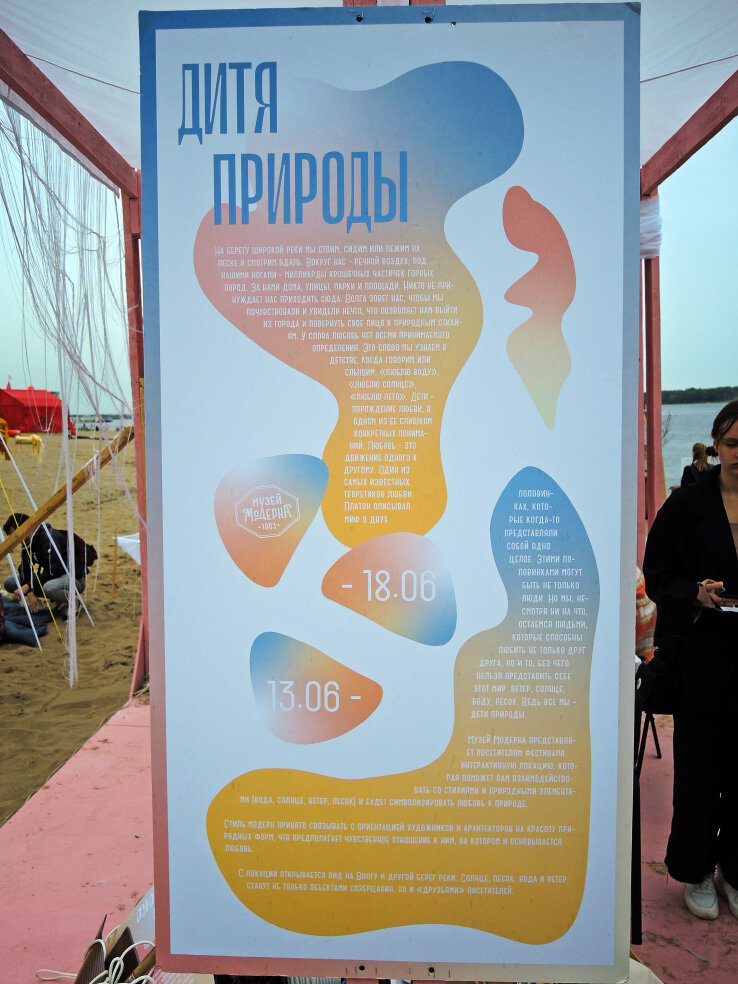 Продолжаю знакомство с фестивалем Волгафест 2023 года, который прошёл в июне в Самаре. Предыдущие части можно найти по ссылке в конце статьи. Мы осматриваем Музейный городок.-2-2
