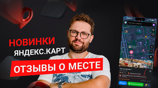 Отзывы тех на кого вы подписаны. Как это использовать в Яндекс.Картах?